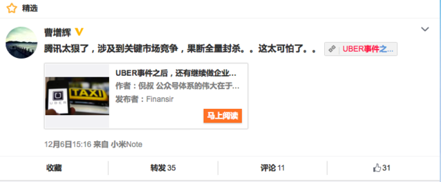 如果你是Uber的公關(guān)總監(jiān)，你會(huì)怎么做？