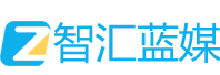 智匯藍(lán)媒